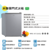 HERAN 禾聯67公升節能單門小冰箱HRE-0715(S)● 節能壓縮機 ● 迷你造型 ● - Image 3