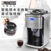 荷蘭公主 智能控水全自動美式咖啡機